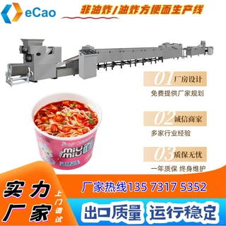 非油炸方便面生产流水线 生产方形圆形面饼方便面设备 厂家直销