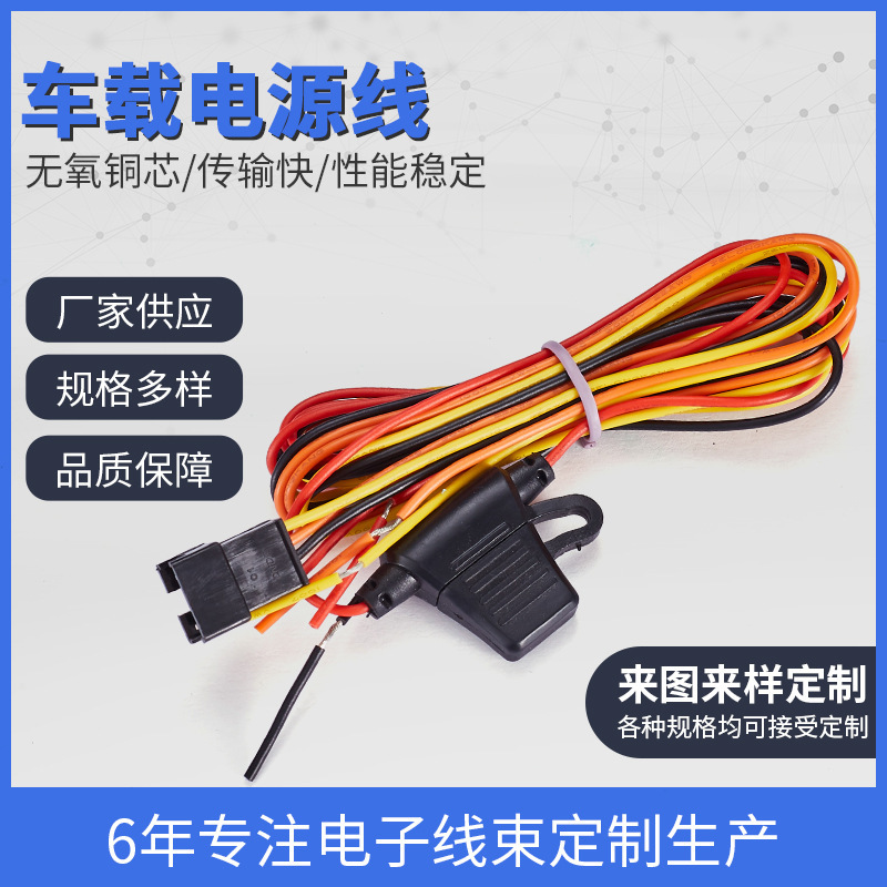 Gps Locator Power Cord Connector Car Electronic Screen Terminal Cable Car Smart Device Connector