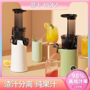 Mocha Juicer, Original Juice Machine, Residue Juice Separation, Household Electric Multi-Function Juicer, 100mm Extra Large Leideju