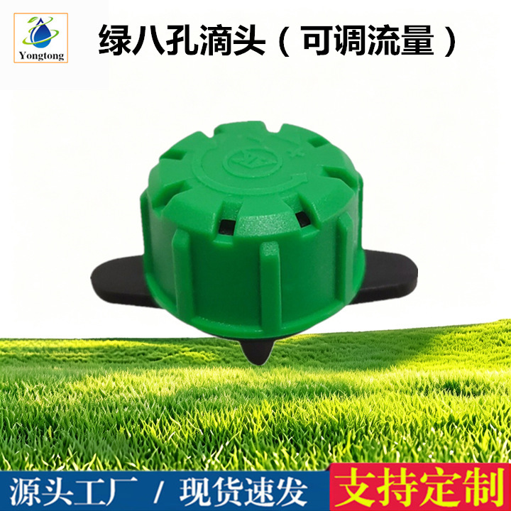 8-Hole Green Dripper for Fruit Trees, Adjustable Flow Rate, Green Dripper Fountain Micro-Spray Irrigation Gardening Drip Irrigation Connector 8-Hole Green Dripper for Fruit Trees, Adjustable Flow Rate, Green Dripper Fountain Micro-Spray Irrigation Gardening Drip Irrigation Connector