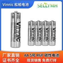 vinnic松柏SUM3/SUPER(AA/R6)5號碳性電池無汞環保玩具遙控器五號