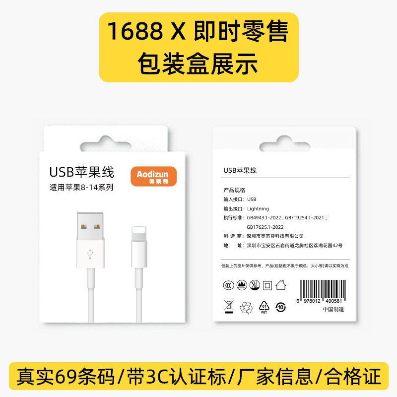 スポット Apple データケーブル卸売オリジナル工場 iphone シリーズユニバーサル携帯電話データケーブル USB 充電ケーブルに適しています|undefined