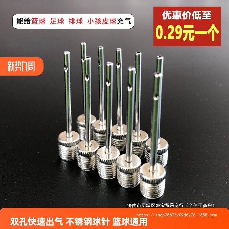 篮球气针金属球针足球皮球玩具通用充气针充气设备打气筒配件钢针