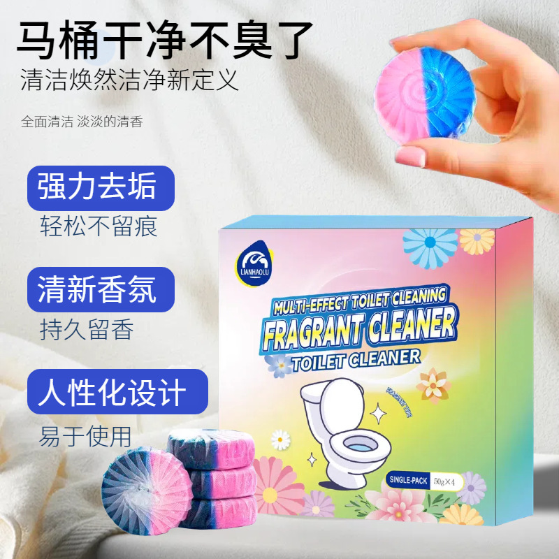 马桶清洁剂洁厕灵洁厕宝清洁块蓝泡泡除臭去异味自动马桶清洁剂|undefined
