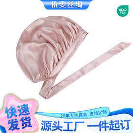 一件代发 系带打褶丝绸桑蚕丝长发真丝睡帽22姆米