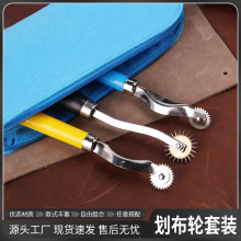 手工拼布压线轮划虚线轮布料划线齿轮描线器点布打样滚记号轮