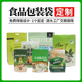 塑料食品袋;其他食品包装;休闲食品包装
