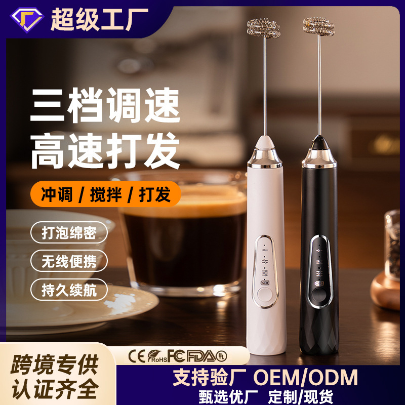 Electric Milk Frother, Coffee Frother, Household Cream Whipper, Handheld Small Whisk, Wireless Egg Beater