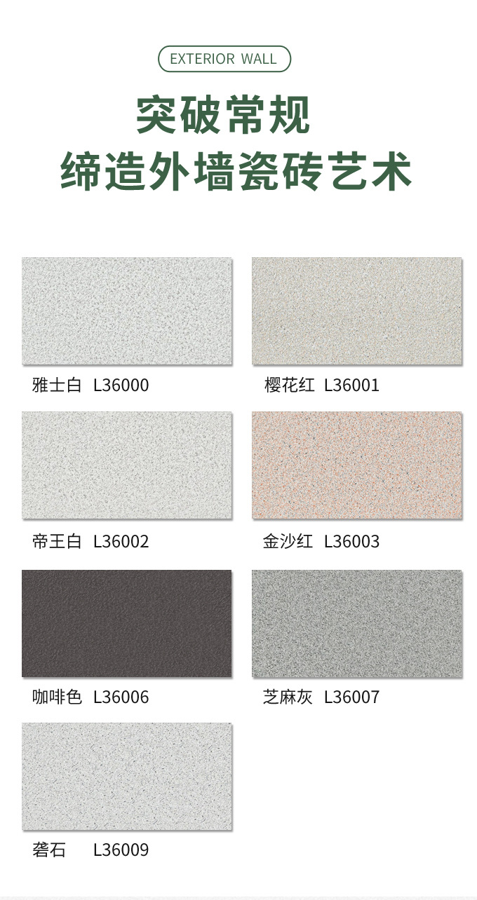 麻面别墅外墙砖详情页_03.jpg