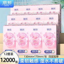 丽邦悬挂式底部抽纸12提大包整箱家用实惠装餐巾卫生纸抽纸巾