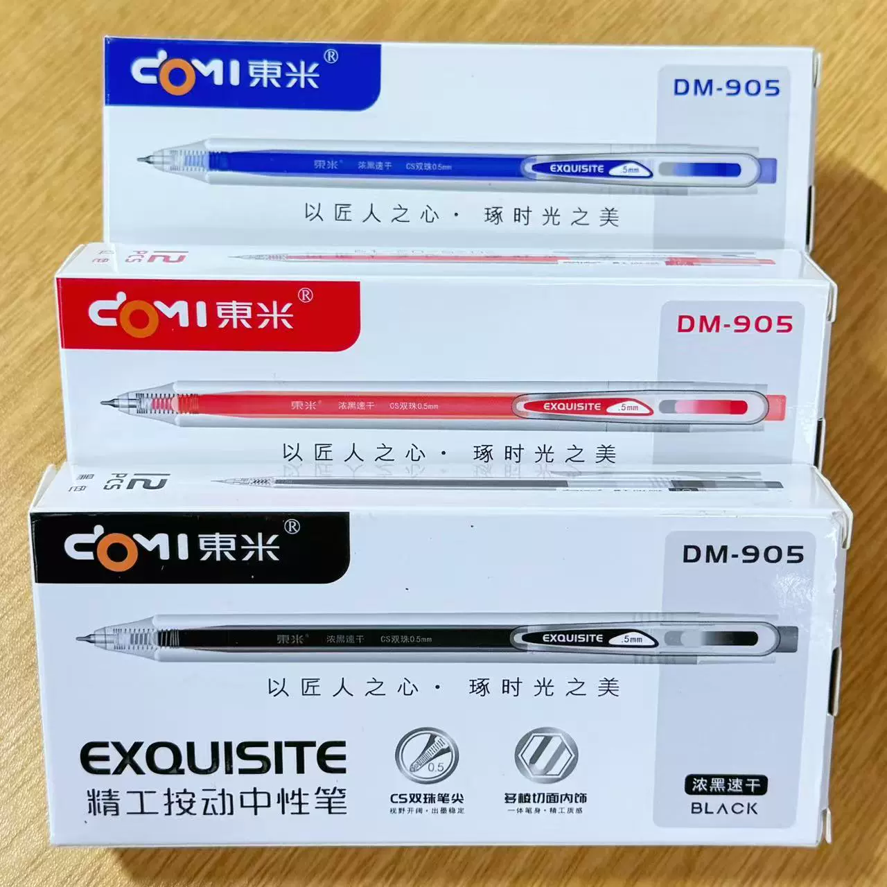 东米 905 Seiko Press Neutral Pen Large Capacity Double Beads 0.5CS Head Simple Transparent Neutral Pen Quick Dry Question