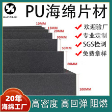 海绵块江苏工厂黑色PU发泡聚氨酯海绵工地吸水阻燃环保批发海绵片