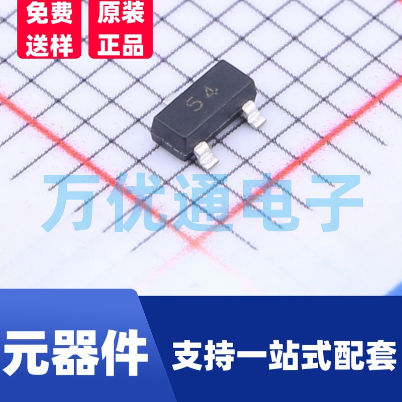 贴片三极管 DTA114Y SOT-23封装 丝印54 PNP数字晶体管 现货直发
