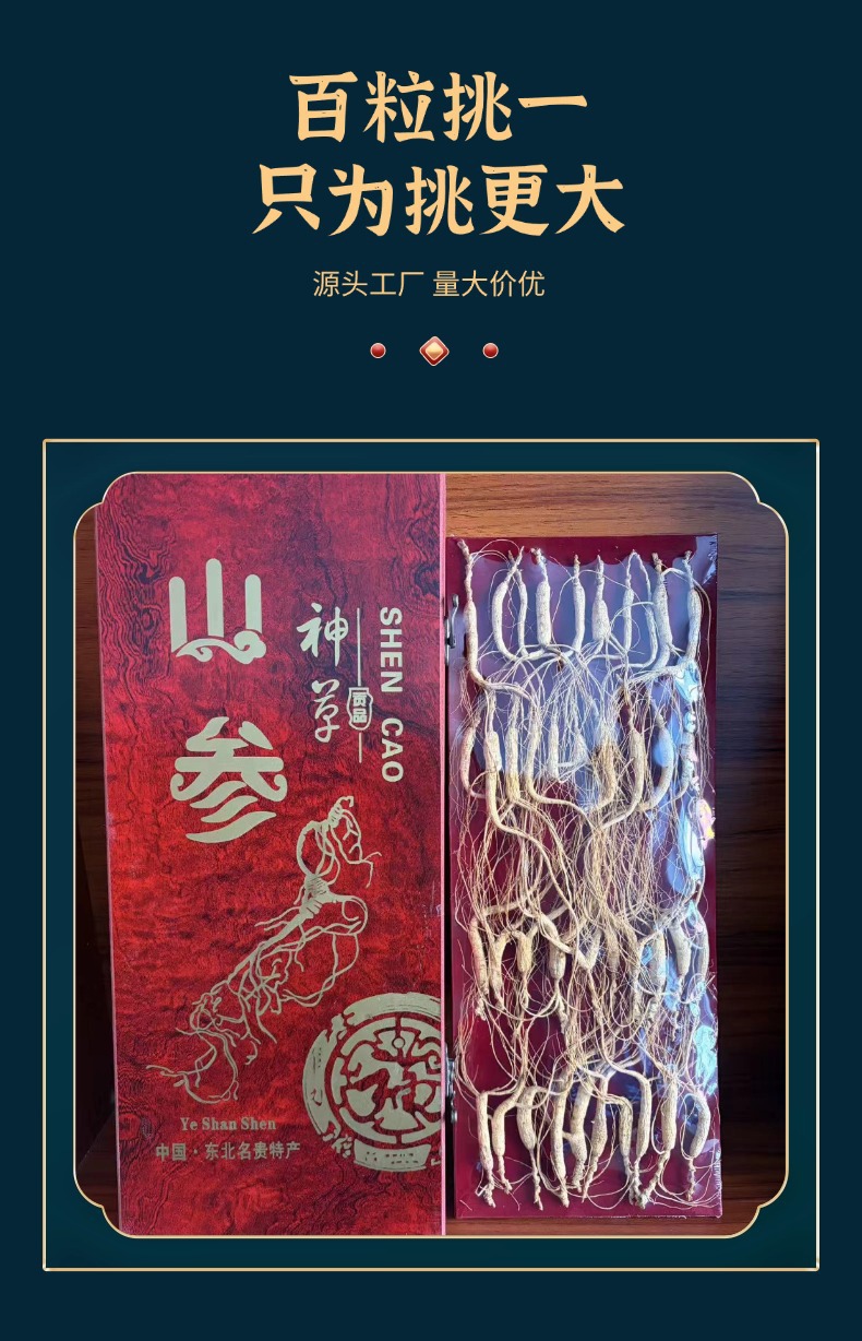 Mountain Ginseng Gift Box Dried Root Slices for Traditional Herbal Soups and Decoctions 70g quality and texture