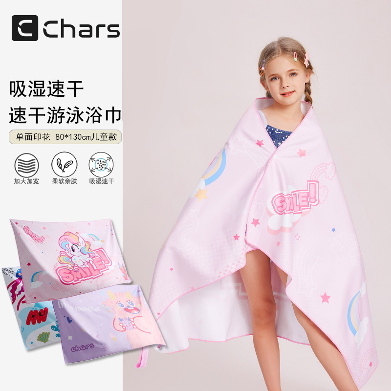 子供用速乾バスタオル、スイミングビーチタオル、ポータブルウェアラブルマントタオル、吸水性家庭用バスタオルラップA013|undefined