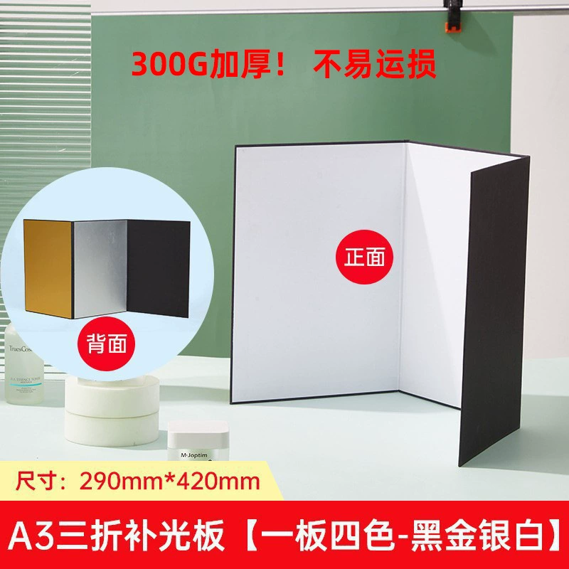 A3 фотография картонный складной отражатель патч-панель для съемки реквизит для съемки серебристый черный и белый золотой патч