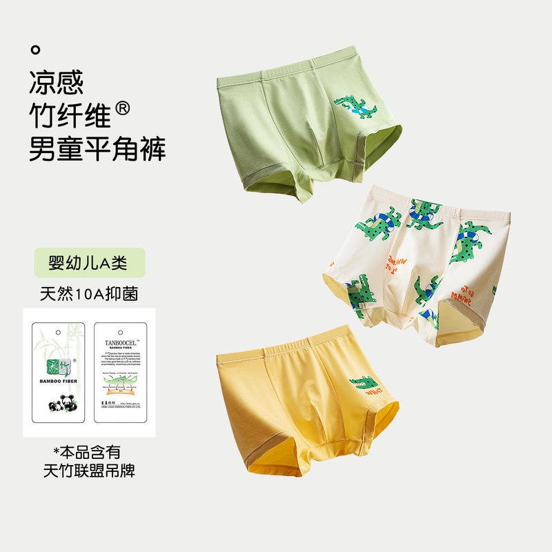 Children's Underwear Type a Boys' Boxer Briefs with Cooling Bamboo Fiber 10A Antibacterial Baby Underwear Four-Corner Shorts Factory Wholesale