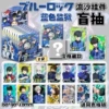 Quicksand Mahjong Blind Box: Basket Cesium Prison