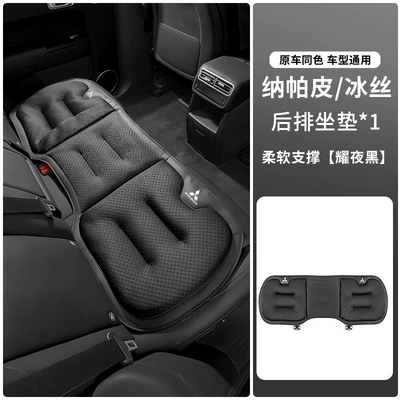 ice silk seat cushions | Seat cushion, seat cover - mitsubishi-exclusive-midnight-black-new-ice-silk-seat-cushion-rear-seat-one-piece-cushion