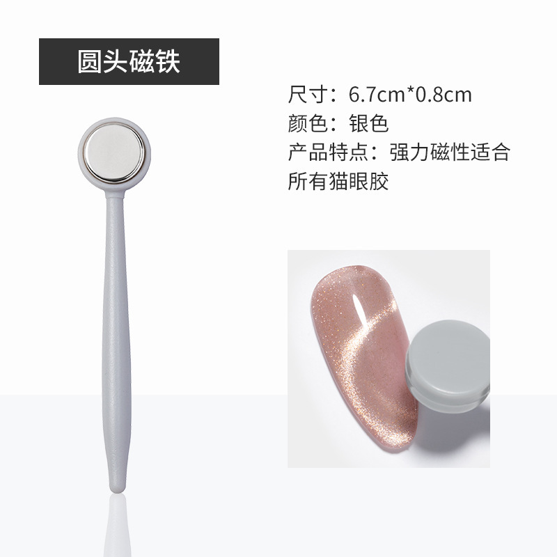 ネイルアート猫眼円柱磁石工具強磁気花式稲妻吸鉄石多機能磁石猫眼ゴム美甲店|undefined