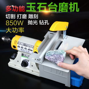 Multifunctional Jade Carving Machine, Small Cutting Machine, Table Saw, Woodworking Grinding and Polishing Tool, Electric Grinder
