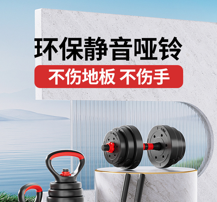 Dumbbell Men's Sports Home Exercise Equipment Set Combination Barbell Women's Rubber Coated Adjustable Weight Yaling Pair