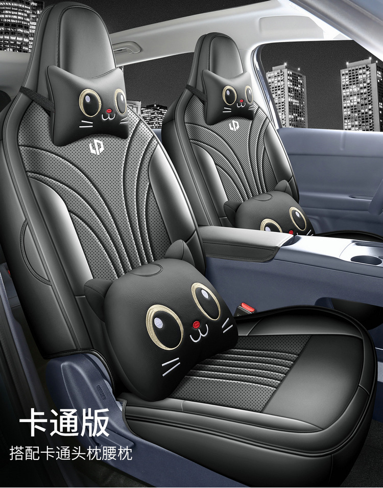 Leapmotor A10 Car Seat Cover 2026 Model 505 Enjoy Edition Aurora Radar Edition Special Perforated Leather Breathable Seat Cushion