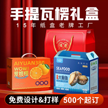 瓦楞包装盒定制彩盒彩箱定做手提礼品盒印刷瓦楞飞机盒订制纸盒子