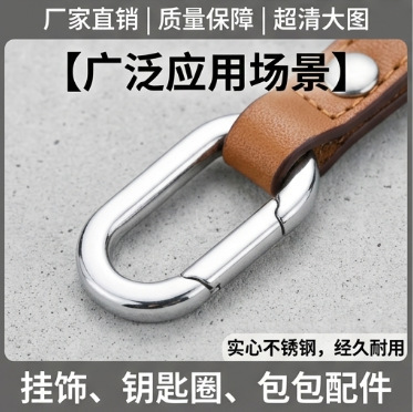316不锈钢椭圆弹簧扣DIY饰品配件抛光弹簧扣背包扣挂饰钥匙饰品扣