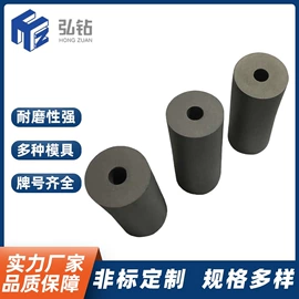 硬质合金;冷镦模;拉丝模