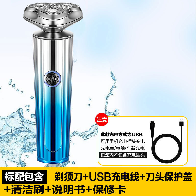 クロスボーダー新型髭剃り電気髭剃り充電式全身水洗い髭剃り多機能卸売り|undefined