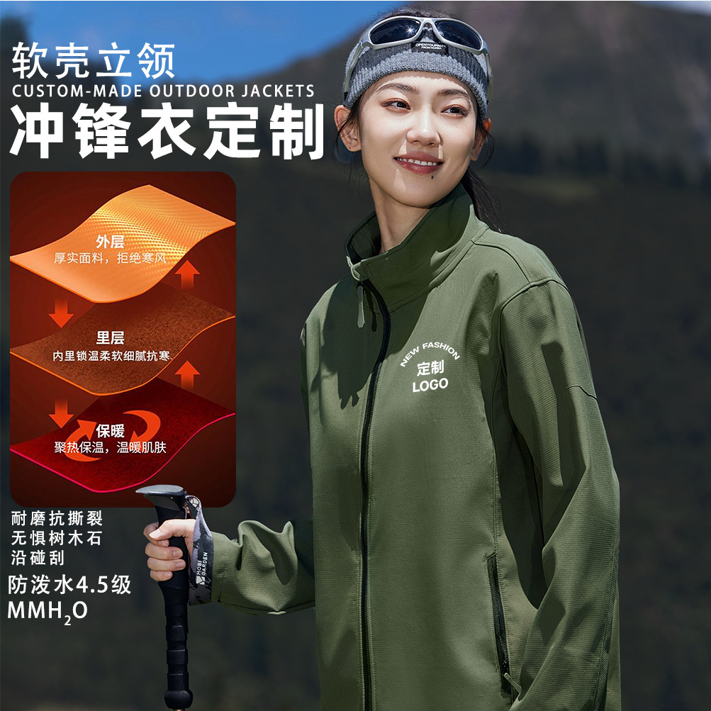 Group Soft Shell Stand-Up Collar Jacket with Custom Printed Logo Embroider, Comfortable, Soft, Not Bulky, Light, Breathable and Super Comfortable