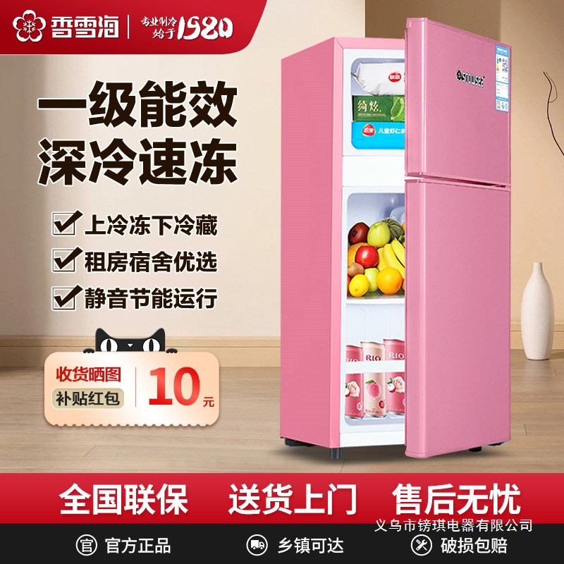 Xiangxuehai Refrigerator Small Household Double-Door Rental Room for Two People Single Dormitory Mini Energy-Saving