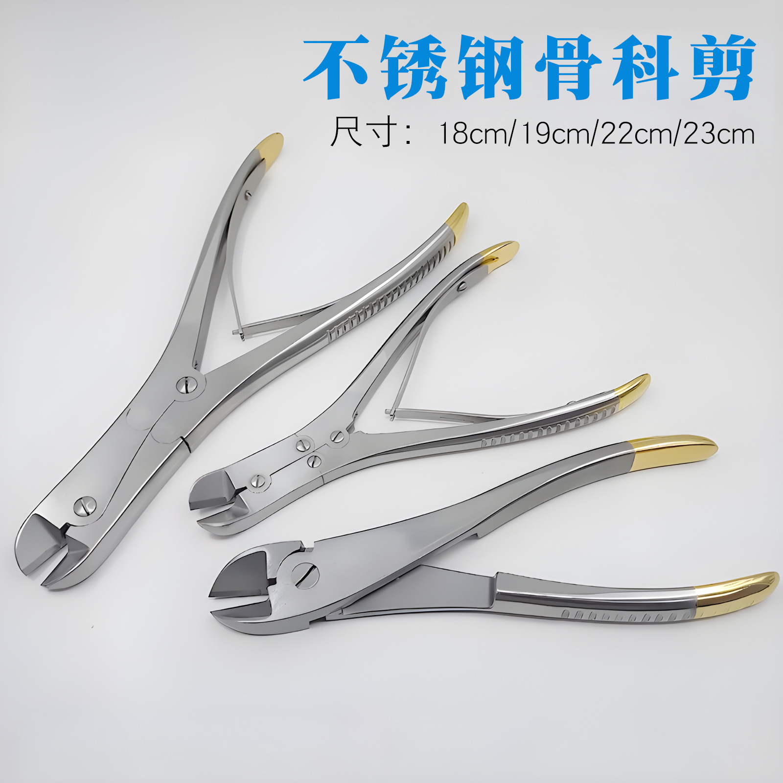 骨科剪双关节咬骨剪医用手术钢丝剪克氏针剪折弯钳骨针钳斜口钳