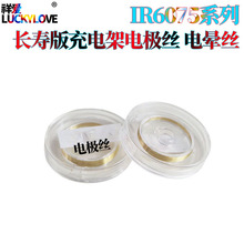 适用iR佳能6075 6255 6265 6275 6555i 6565i 6575i电极丝 电晕丝