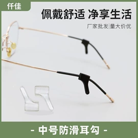 防滑耳套;车用眼镜夹;蒸汽清洁机