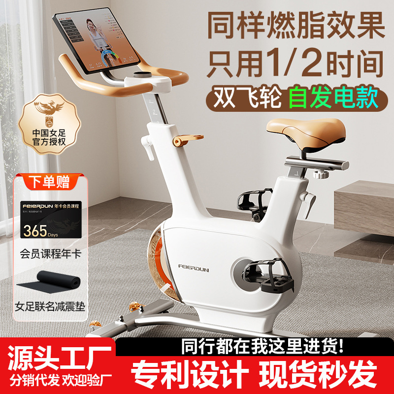 Feildon Smart Spinning Bike Indoor Home Fitness Equipment Weight Loss Silent Magnetic Control Pedal Bike Feildon Smart Spinning Bike Indoor Home Fitness Equipment Weight Loss Silent Magnetic Control Pedal Bike