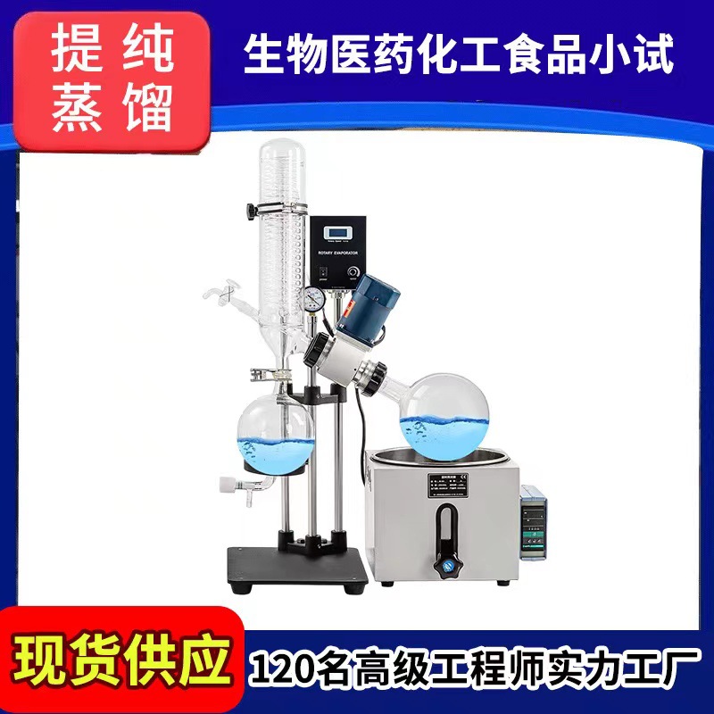 厂家直销 内循环型精油提纯冷凝结晶蒸馏仪 实验室大型旋转蒸发器