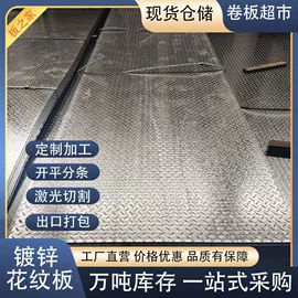 镀锌板;冷轧板;热轧酸洗卷