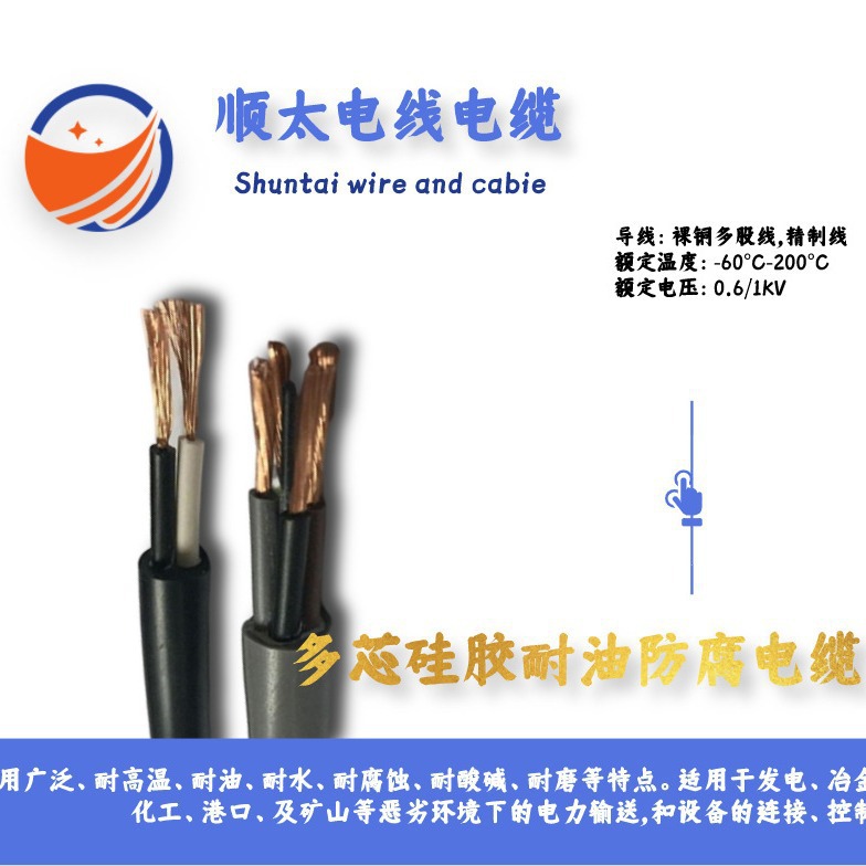 厂家直销按需订购美标2芯3芯4芯5芯铁氟龙双绞编织屏蔽硅胶护套线