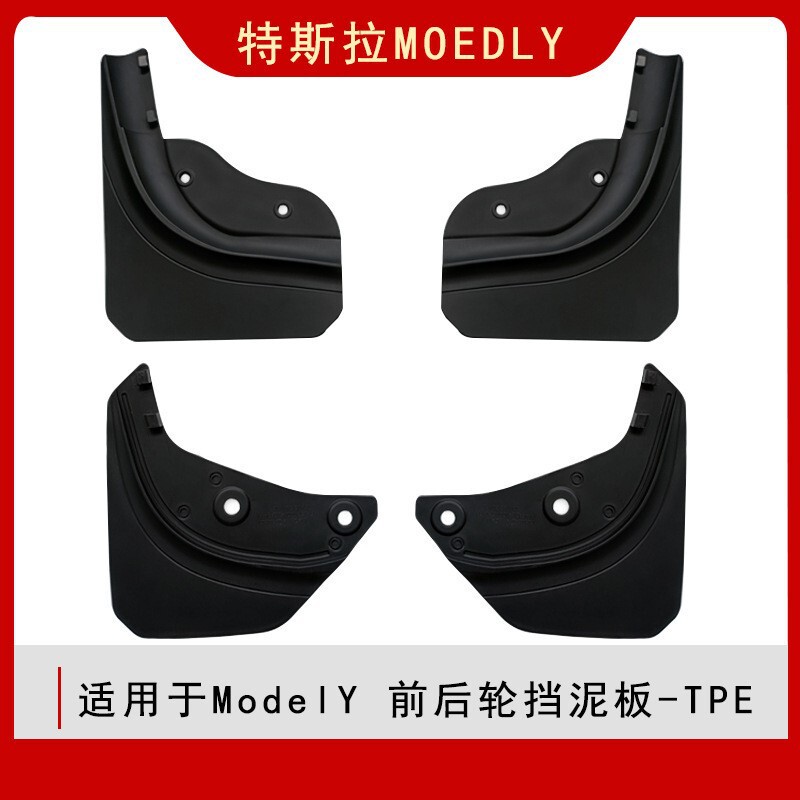 Suitable for Tesla Model Y Original Official Front Wheel Fender Interior and Exterior Modification Accessories Suitable for Tesla Model Y Original Official Front Wheel Fender Interior and Exterior Modification Accessories