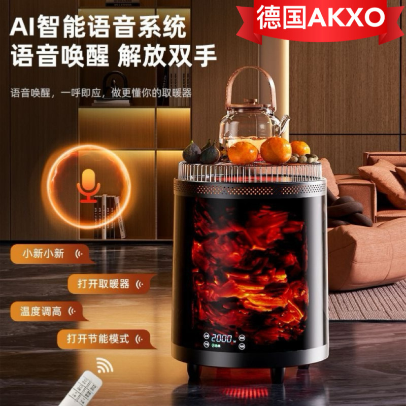 围炉取暖器家用电暖器多功能一体烧烤火焰烤火炉智能温控	
烤火炉|undefined