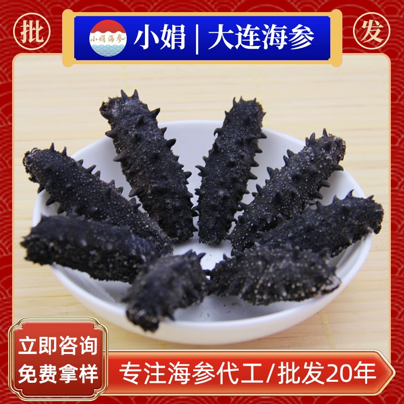 Сушеный морской огурец, продукты из сушеного морского огурца, морской огурец из Ляонинской провинции, морской огурец с колючками, оптовая продажа морского огурца из Даляня, товары по национальному стандарту, возможна отгрузка от имени других лиц.