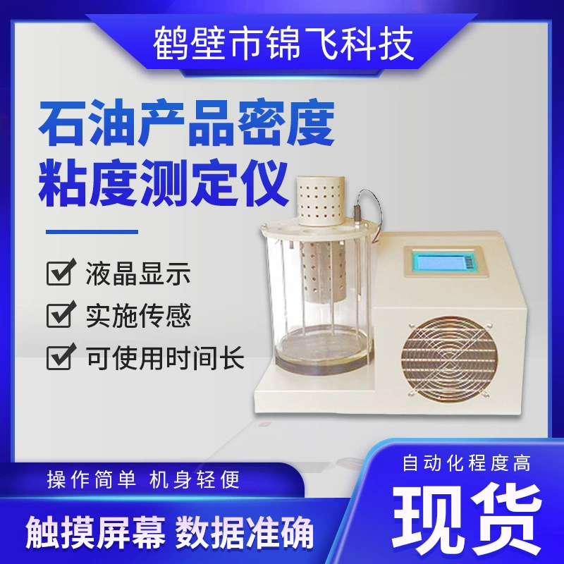 Измеритель плотности нефтяных продуктов, интеллектуальный, с большим экраном, прямые поставки от производителя, высокая точность, подходит для низких температур