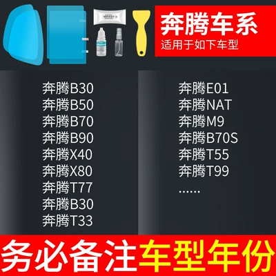 Waterproof Artifact for Rainy Days: Rearview mirror rainproof sticker - special-for-pentium-5-piece-pack-remark-model-year