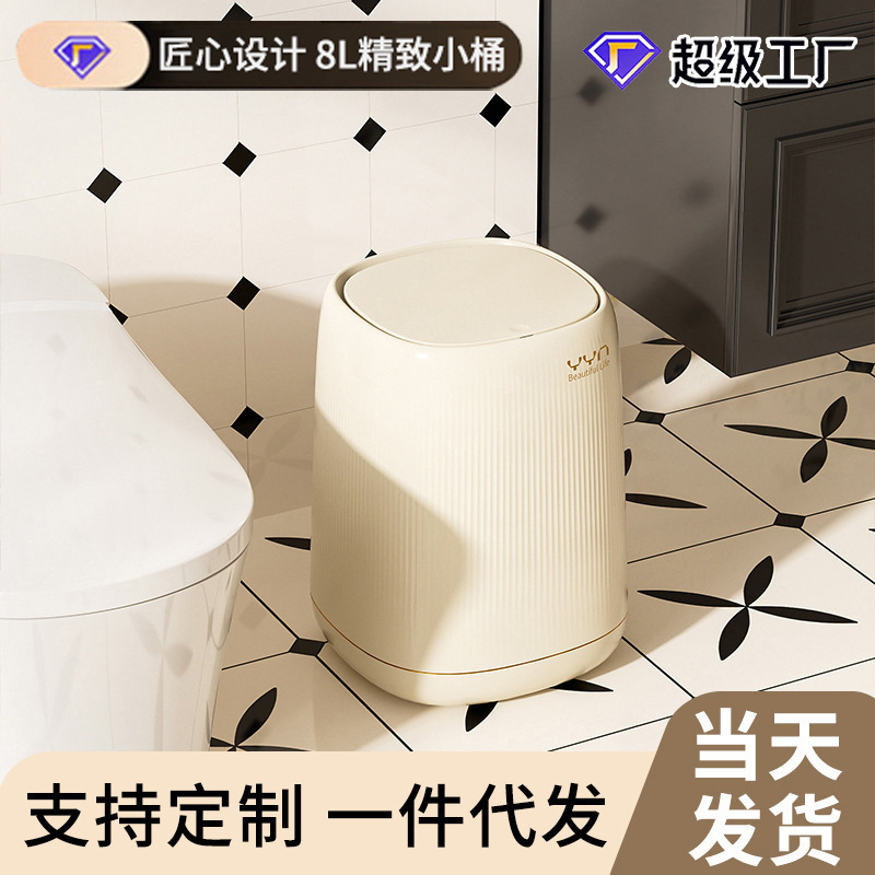 Trash Can with Lid Household small size Living Room Bedroom Simple Cream Style Toilet Kitchen High Beauty Value Light Luxury Trash Can Trash Can with Lid Household small size Living Room Bedroom Simple Cream Style Toilet Kitchen High Beauty Value Light Luxury Trash Can