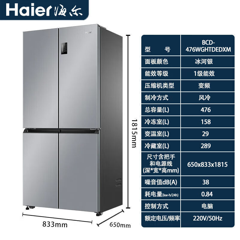 海尓冰箱家用十字四开门476升一级变频超薄嵌入式风冷无霜冰箱|undefined
