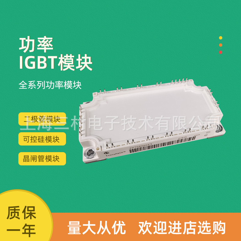 IGBT功率块FP30R 50R 75R 100R06KE3G 07N2E4_B11 150R07N3E4_B11