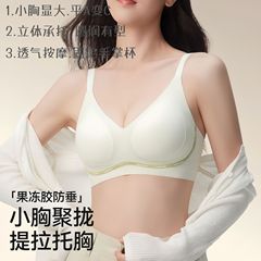 无痕内衣女士小胸聚拢内衣女夏薄款美背提拉上托显大无钢圈文胸罩
