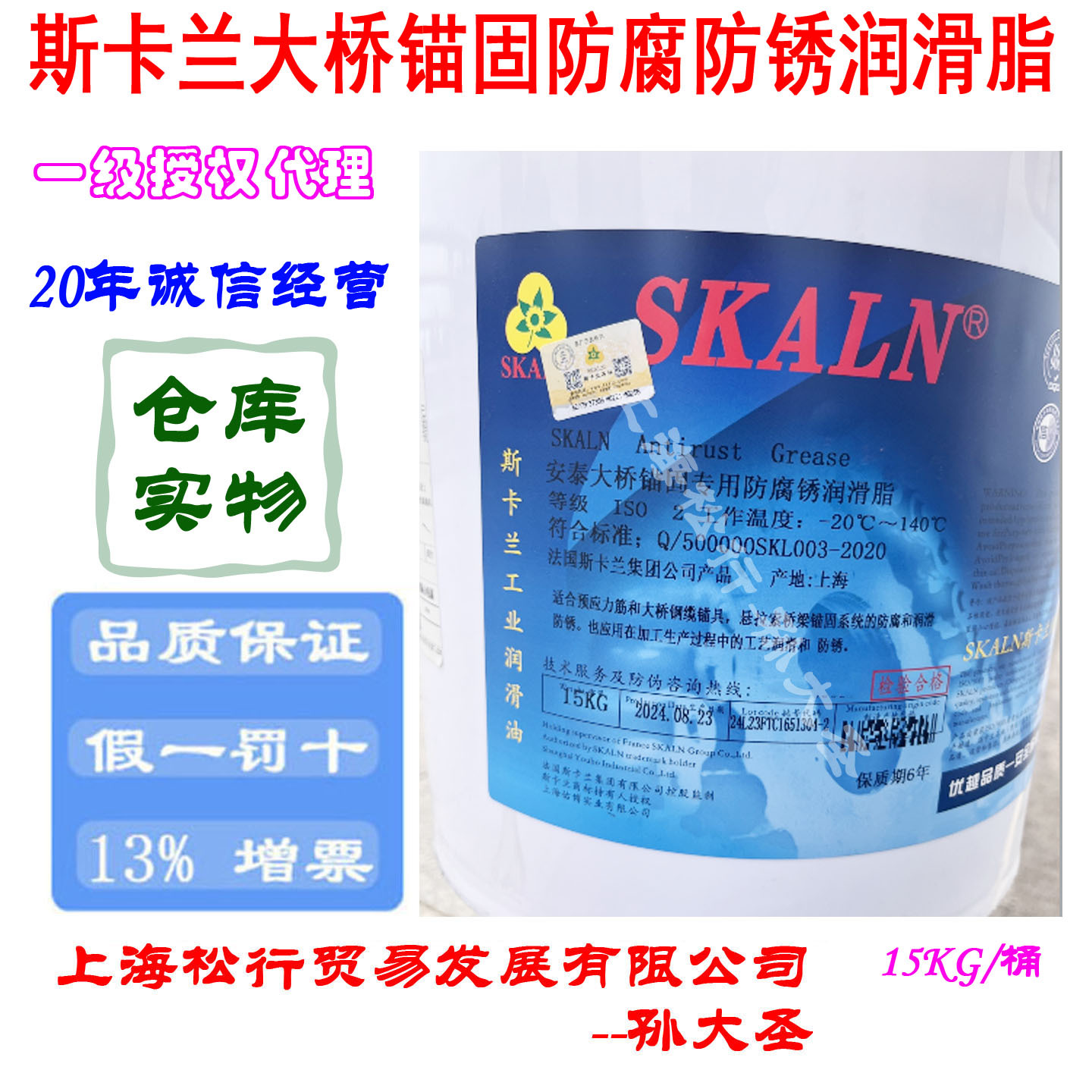 斯卡兰大桥防锈防腐润滑脂 钢筋钢缆灌浆防干裂户外润滑防锈脂